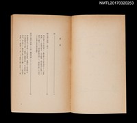 主要名稱：日本の近代小説圖檔，第2張，共6張