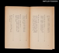 主要名稱：日本の近代小説圖檔，第4張，共6張
