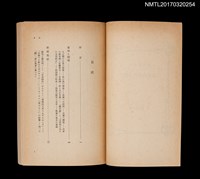 主要名稱：日本の現代小説圖檔，第2張，共6張