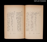 主要名稱：日本の現代小説圖檔，第3張，共6張