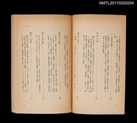 主要名稱：日本の現代小説圖檔，第4張，共6張