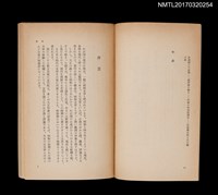 主要名稱：日本の現代小説圖檔，第5張，共6張