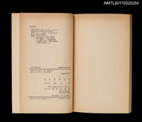 主要名稱：日本の現代小説圖檔，第6張，共6張