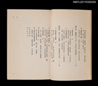 主要名稱：台湾島抗日秘史––日清．日露戦間の隠された動乱圖檔，第3張，共5張