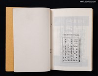 主要名稱：霧社事件––台湾高砂族の蜂起圖檔，第4張，共4張