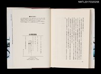 主要名稱：台湾監獄島––繁栄の裏に隠された素顏圖檔，第5張，共5張