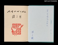 主要名稱：人生のプリズム圖檔，第4張，共7張