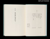 主要名稱：人生のプリズム圖檔，第6張，共7張