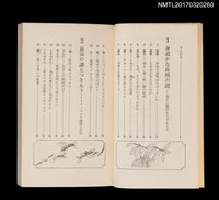 主要名稱：自然界99の謎––地球が生き残るための知識圖檔，第3張，共9張