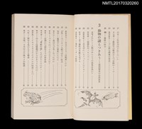 主要名稱：自然界99の謎––地球が生き残るための知識圖檔，第4張，共9張