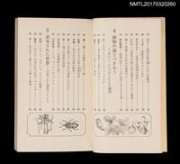 主要名稱：自然界99の謎––地球が生き残るための知識圖檔，第5張，共9張