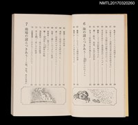 主要名稱：自然界99の謎––地球が生き残るための知識圖檔，第6張，共9張