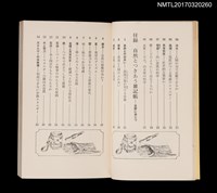 主要名稱：自然界99の謎––地球が生き残るための知識圖檔，第8張，共9張