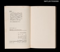 主要名稱：自然界99の謎––地球が生き残るための知識圖檔，第9張，共9張