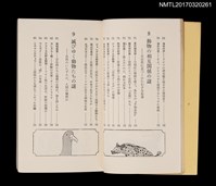 主要名稱：続．自然界99の謎––昆虫．動物．海洋生物への招待圖檔，第7張，共9張