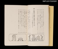 主要名稱：続．自然界99の謎––昆虫．動物．海洋生物への招待圖檔，第8張，共9張