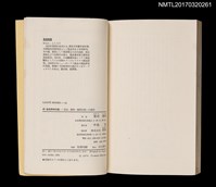 主要名稱：続．自然界99の謎––昆虫．動物．海洋生物への招待圖檔，第9張，共9張