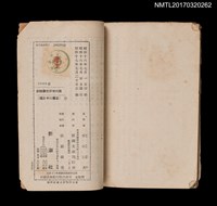 主要名稱：現代世界文學概觀圖檔，第6張，共6張