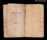 主要名稱：現代詩入門圖檔，第2張，共5張