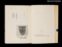 主要名稱：環境考古学事始––日本列島2万年圖檔，第3張，共5張