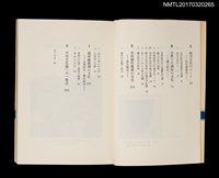 主要名稱：環境考古学事始––日本列島2万年圖檔，第4張，共5張