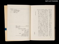 主要名稱：環境考古学事始––日本列島2万年圖檔，第5張，共5張