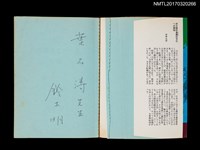 主要名稱：続．誰も書かなかった台湾圖檔，第2張，共5張