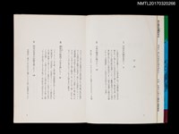 主要名稱：続．誰も書かなかった台湾圖檔，第3張，共5張