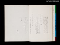 主要名稱：続．誰も書かなかった台湾圖檔，第4張，共5張