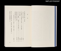 主要名稱：台湾新文学と魯迅圖檔，第2張，共3張