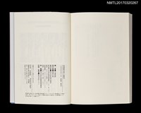 主要名稱：台湾新文学と魯迅圖檔，第3張，共3張