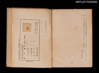 主要名稱：作家論（一）圖檔，第3張，共3張