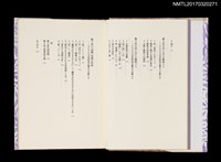 主要名稱：陳千武論––ひとりの元台湾特別志願兵の足跡圖檔，第4張，共5張