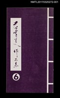 主要名稱：黃靈芝作品集6圖檔，第1張，共4張