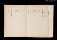 主要名稱：陳千武詩集圖檔，第2張，共6張