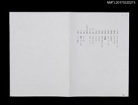 期刊名稱：世界の詩（拆頁）（影本）圖檔，第3張，共5張