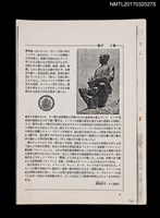 期刊名稱：世界の詩（拆頁）（影本）圖檔，第4張，共5張