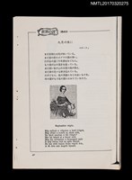 期刊名稱：世界の詩（拆頁）（影本）圖檔，第5張，共5張