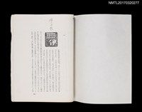 主要名稱：稻江記（拆頁）（影本）圖檔，第3張，共4張