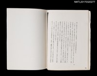 主要名稱：稻江記（拆頁）（影本）圖檔，第4張，共4張