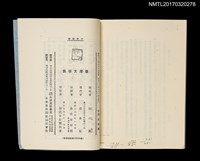 主要名稱：臺湾文學集（影本）圖檔，第6張，共6張