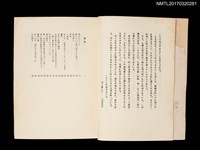 主要名稱：嚴寒．凍え死なぬ夢圖檔，第3張，共5張