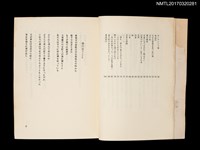 主要名稱：嚴寒．凍え死なぬ夢圖檔，第4張，共5張