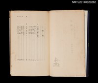 主要名稱：新聞社––パッカードに乗った森の石松圖檔，第2張，共4張
