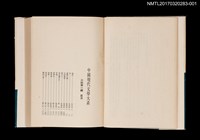 主要名稱：中國現代文學大系 小說第一輯圖檔，第2張，共4張