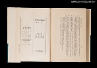 主要名稱：中國現代文學大系 小說第一輯圖檔，第4張，共4張