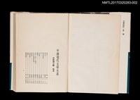 主要名稱：中國現代文學大系 小說第二輯圖檔，第2張，共5張