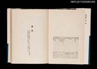 主要名稱：中國現代文學大系 小說第二輯圖檔，第3張，共5張