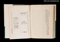 主要名稱：中國現代文學大系 小說第二輯圖檔，第4張，共5張
