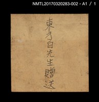 主要名稱：中國現代文學大系 小說第二輯圖檔，第5張，共5張